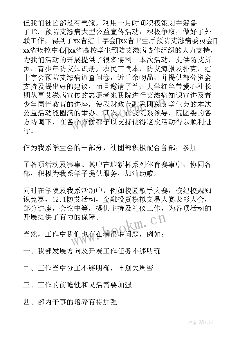 2023年值班人员个人年度总结(优质8篇)