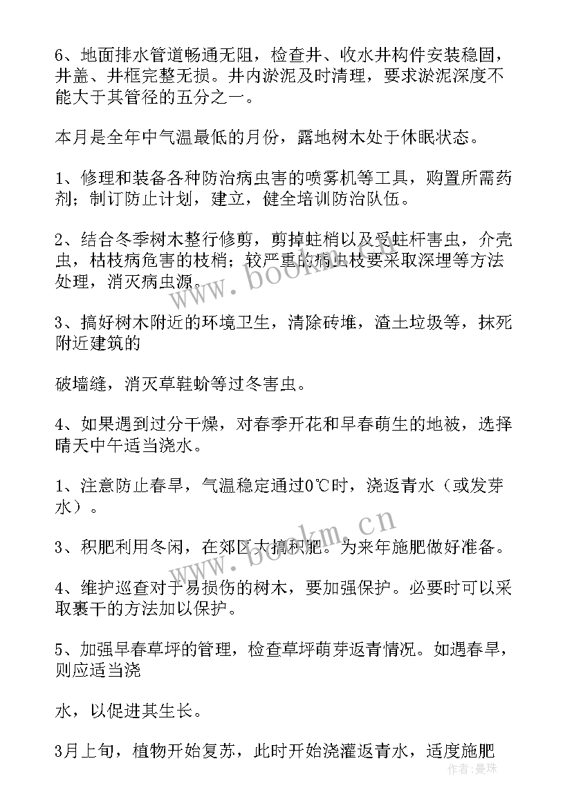 乡镇村庄绿化工作实施方案 绿化工作总结(大全10篇)