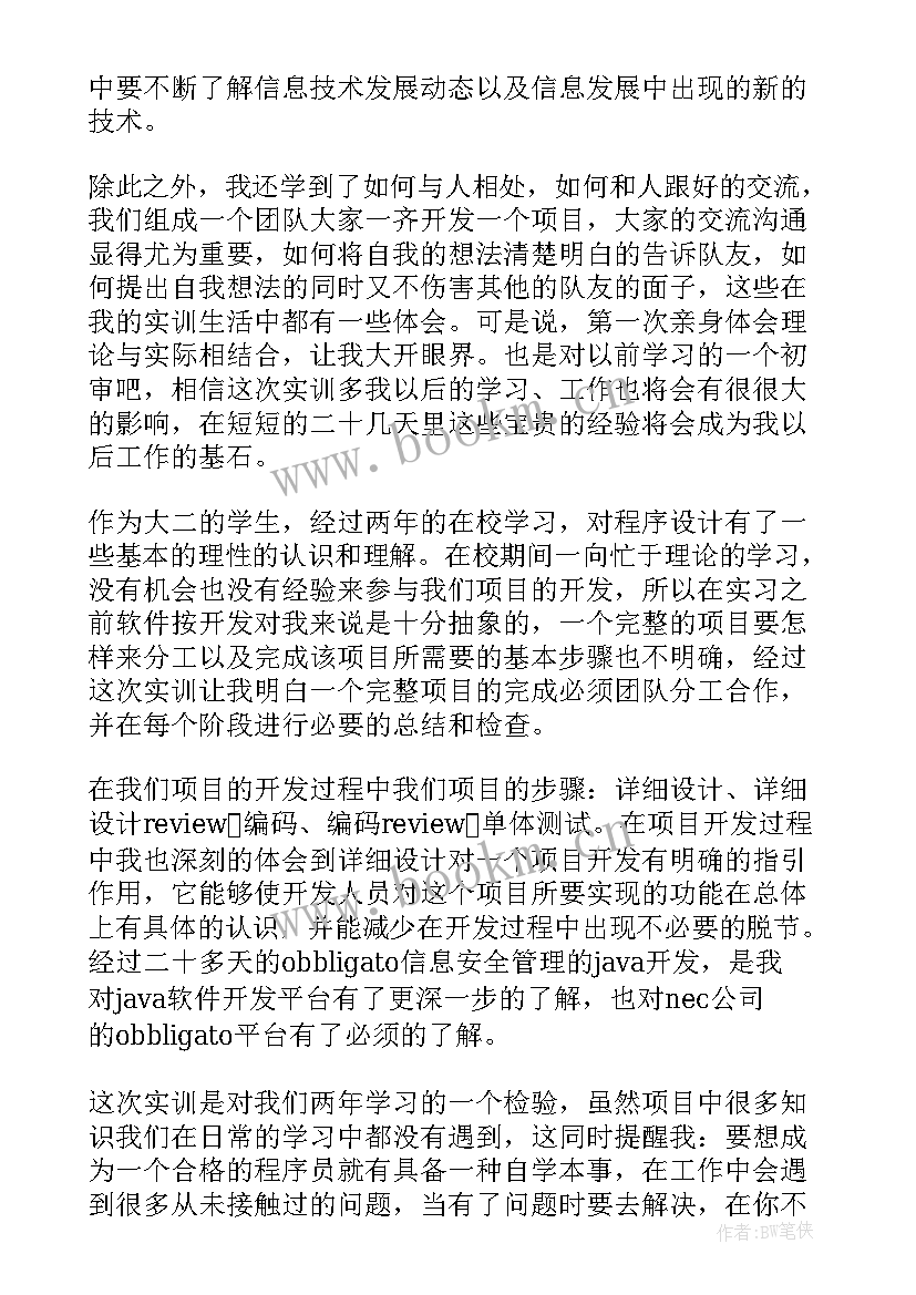 2023年农业科技工作总结 项目工作总结(汇总6篇)