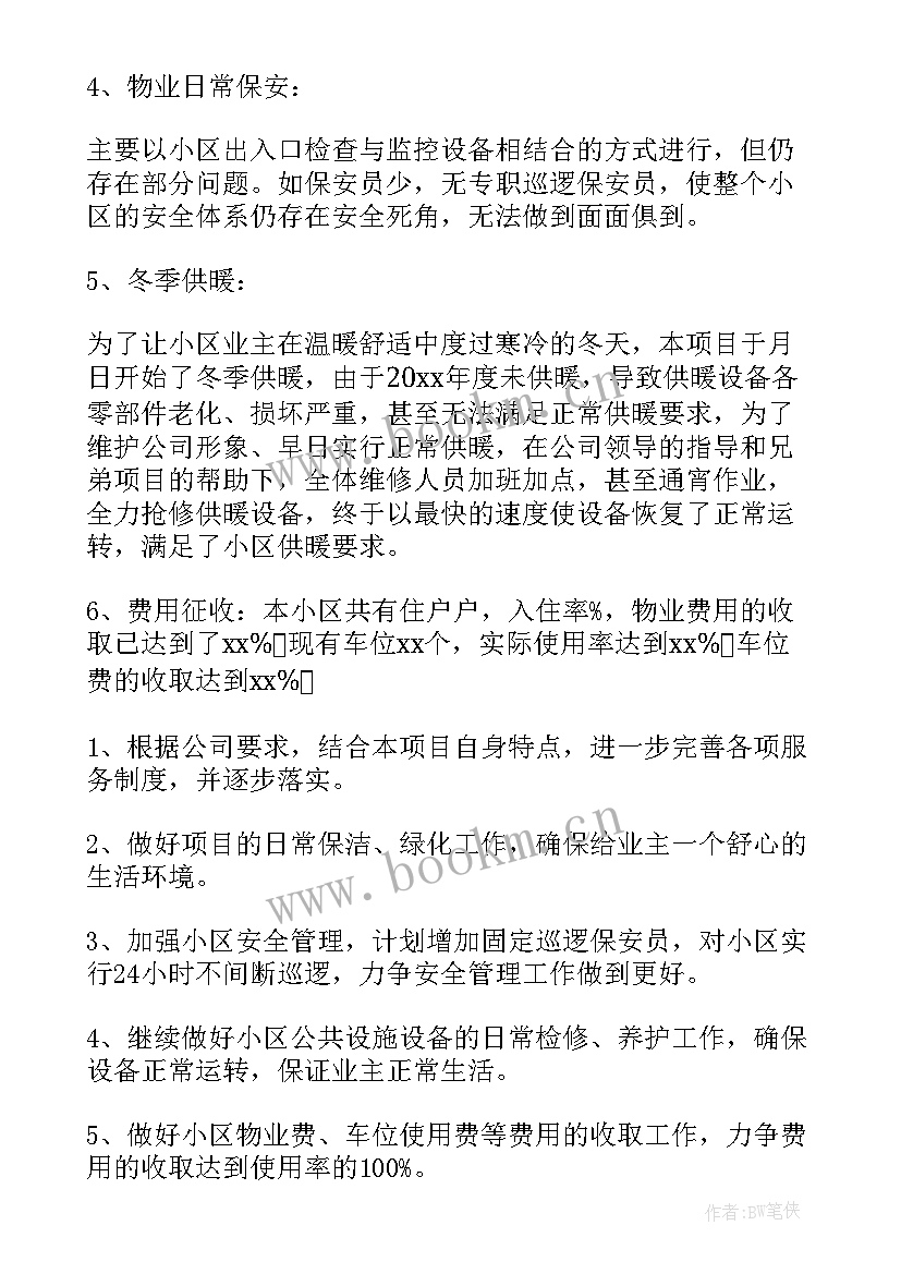 2023年农业科技工作总结 项目工作总结(汇总6篇)