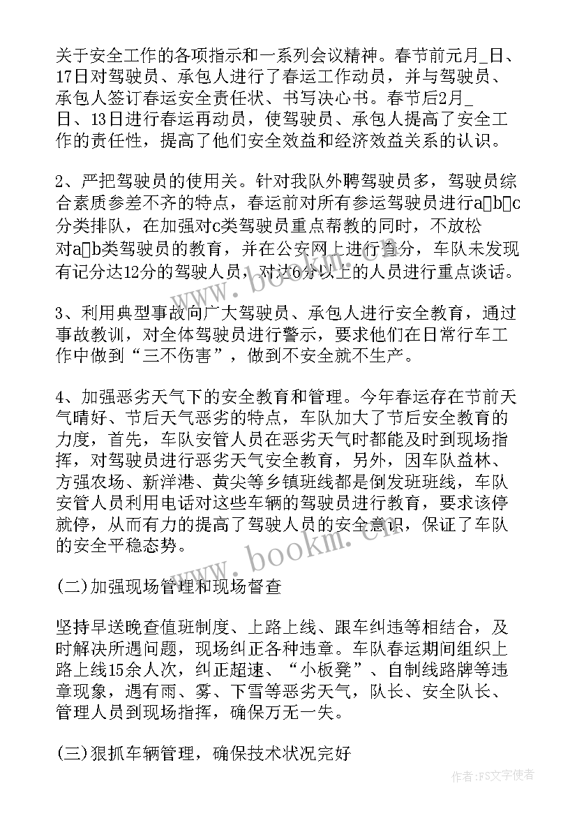 最新客运站员工工作感想(优秀6篇)