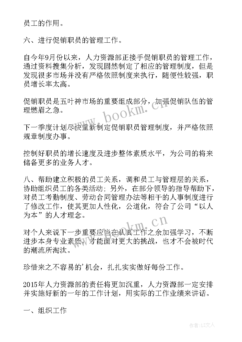 最新工作总结精神状态方面 销售方面工作总结(模板6篇)