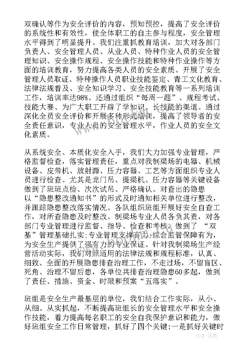 国家安全工作总结报告 消防安全工作总结报告(模板9篇)