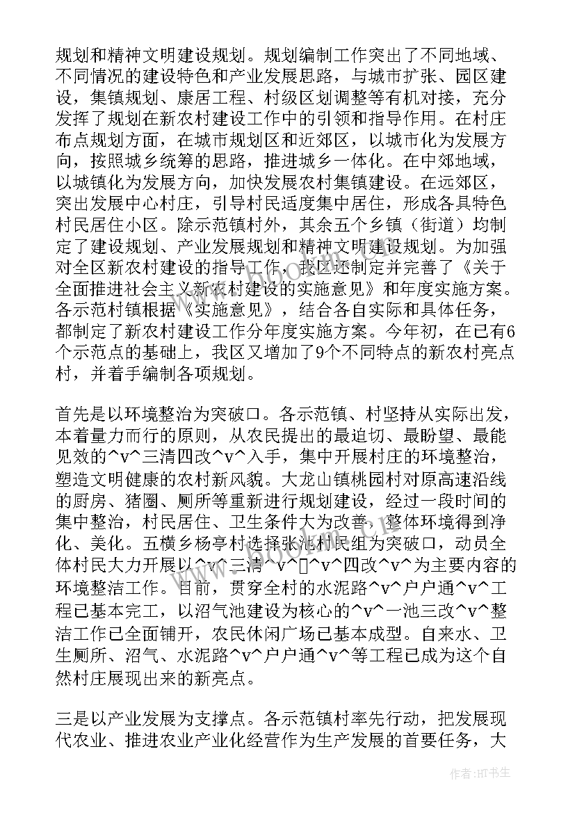 最新农场春耕工作总结(大全6篇)