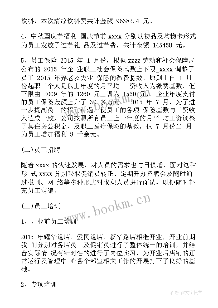 最新总经办半年度工作总结(优秀9篇)