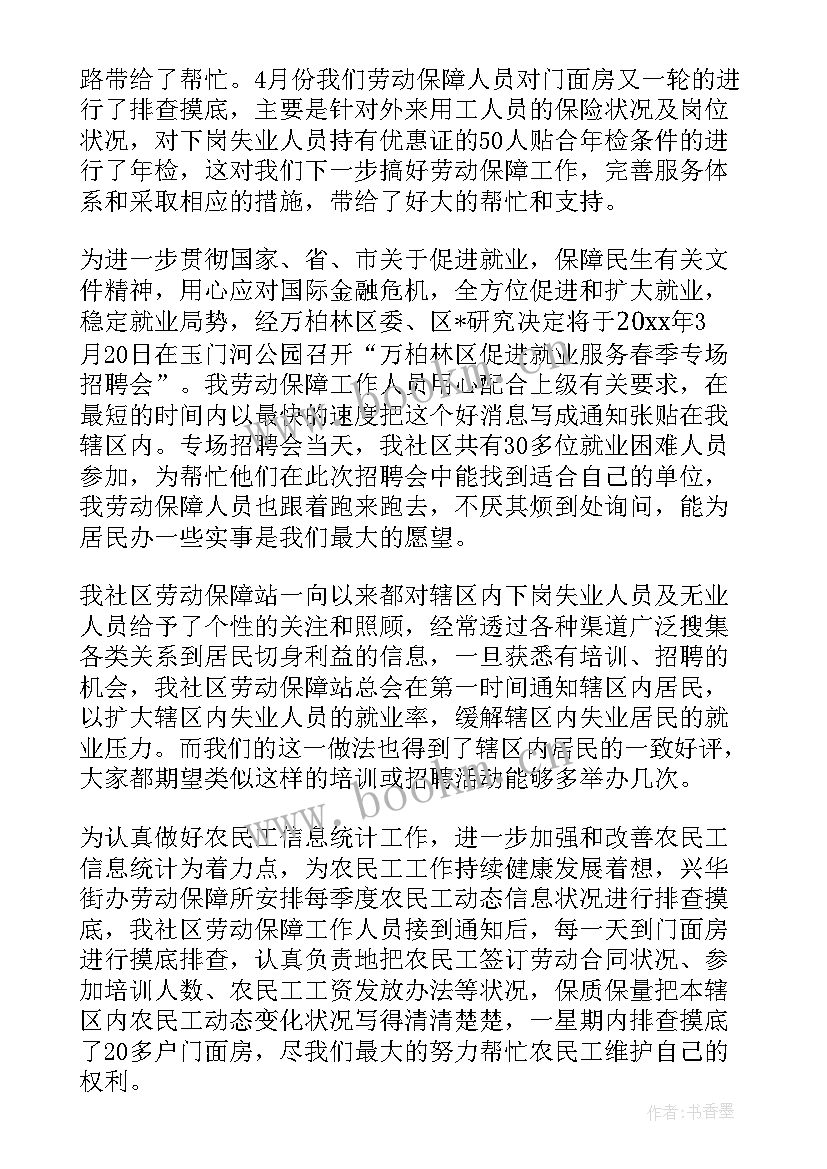 冬奥会服务保障培训总结 冬奥安保工作总结个人(精选10篇)