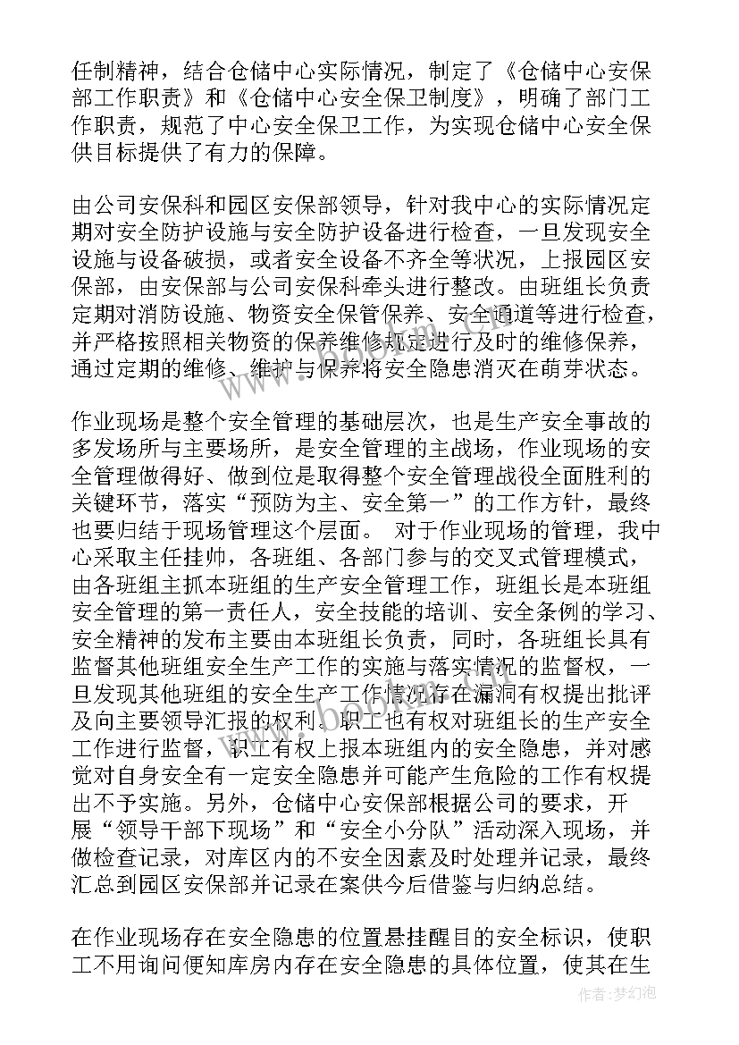 2023年仓库备货员工作内容 仓库工作总结(通用8篇)