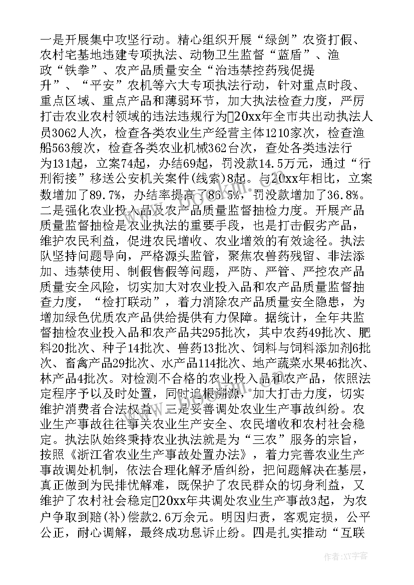 2023年文化综合行政执法工作总结 县综合行政执法局上半年工作总结和下半年工作计划(优秀8篇)