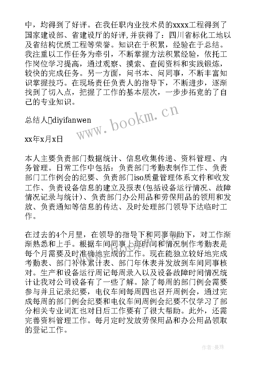 工作总结的文章标题(优秀6篇)