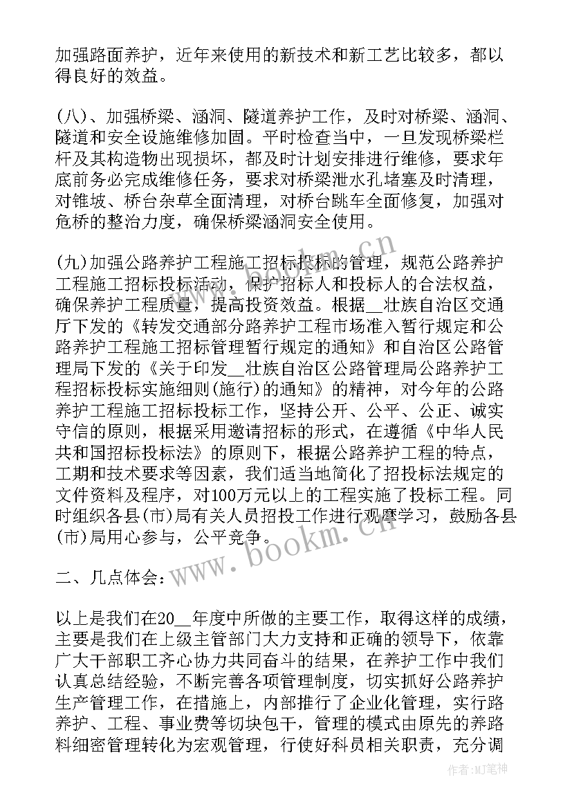 2023年生态管护月工总结(模板5篇)