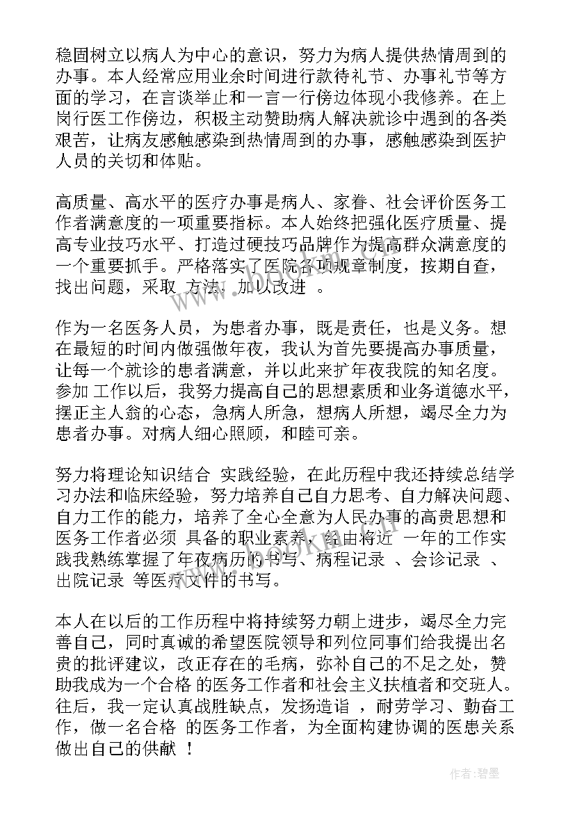 最新临床工作总结科研成果 临床医生临床工作总结(模板7篇)