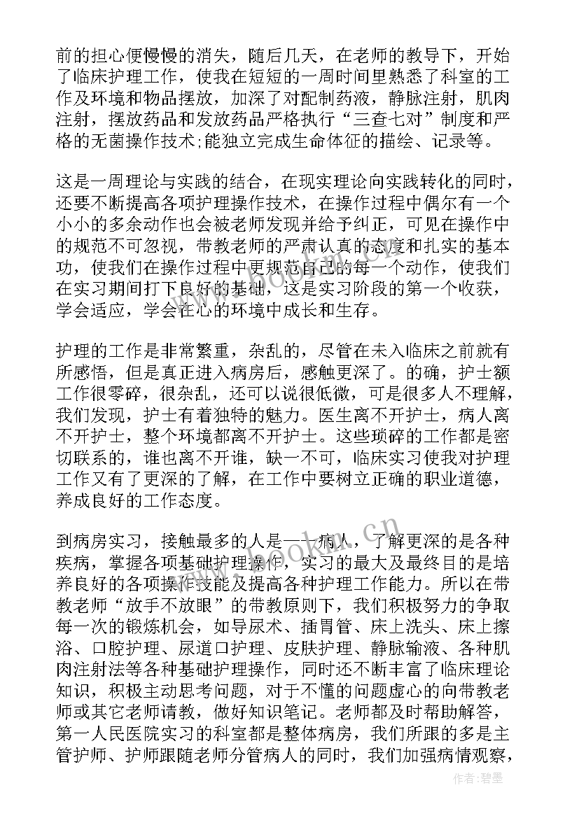 最新临床工作总结科研成果 临床医生临床工作总结(模板7篇)