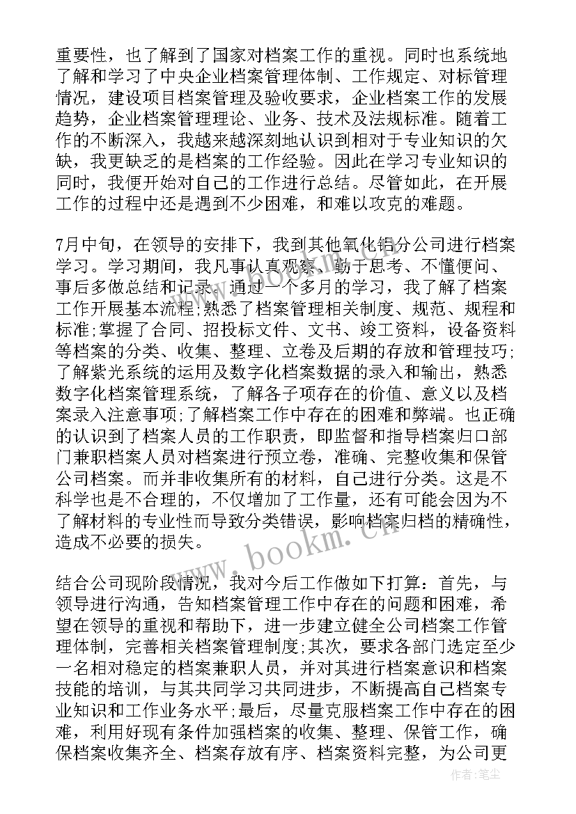 2023年对抽采工作的认识 工作计划(通用8篇)