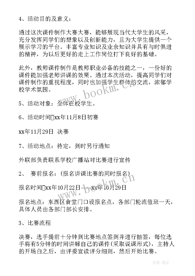 2023年对抽采工作的认识 工作计划(通用8篇)