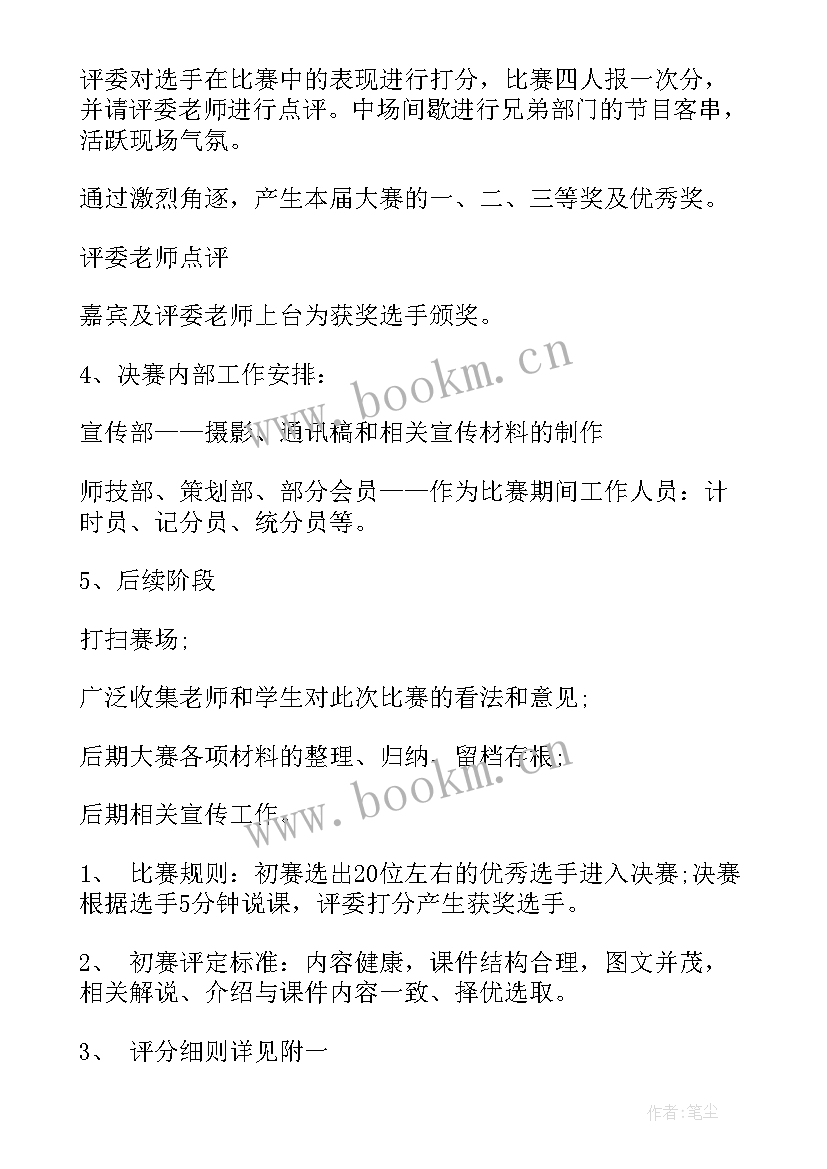 2023年对抽采工作的认识 工作计划(通用8篇)