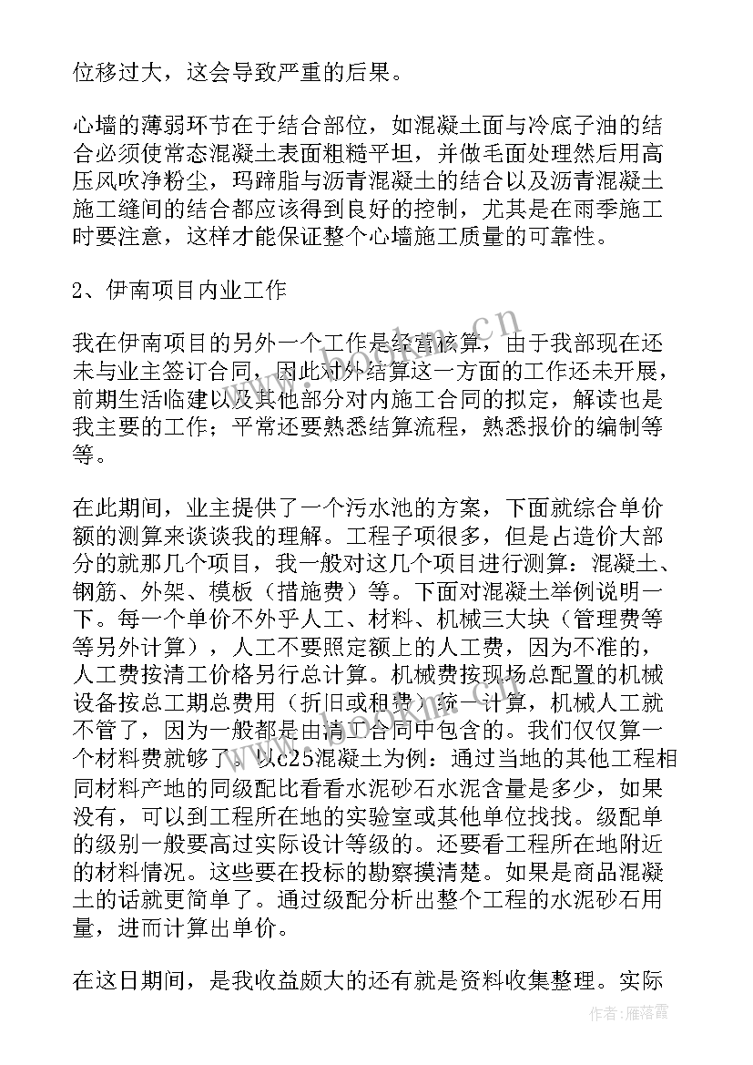 2023年民盟工作总结(通用6篇)