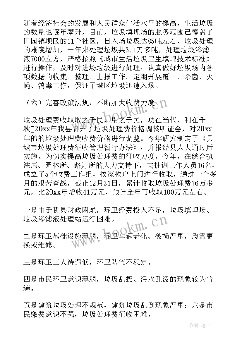 最新房产领域安全生产工作总结报告(汇总5篇)