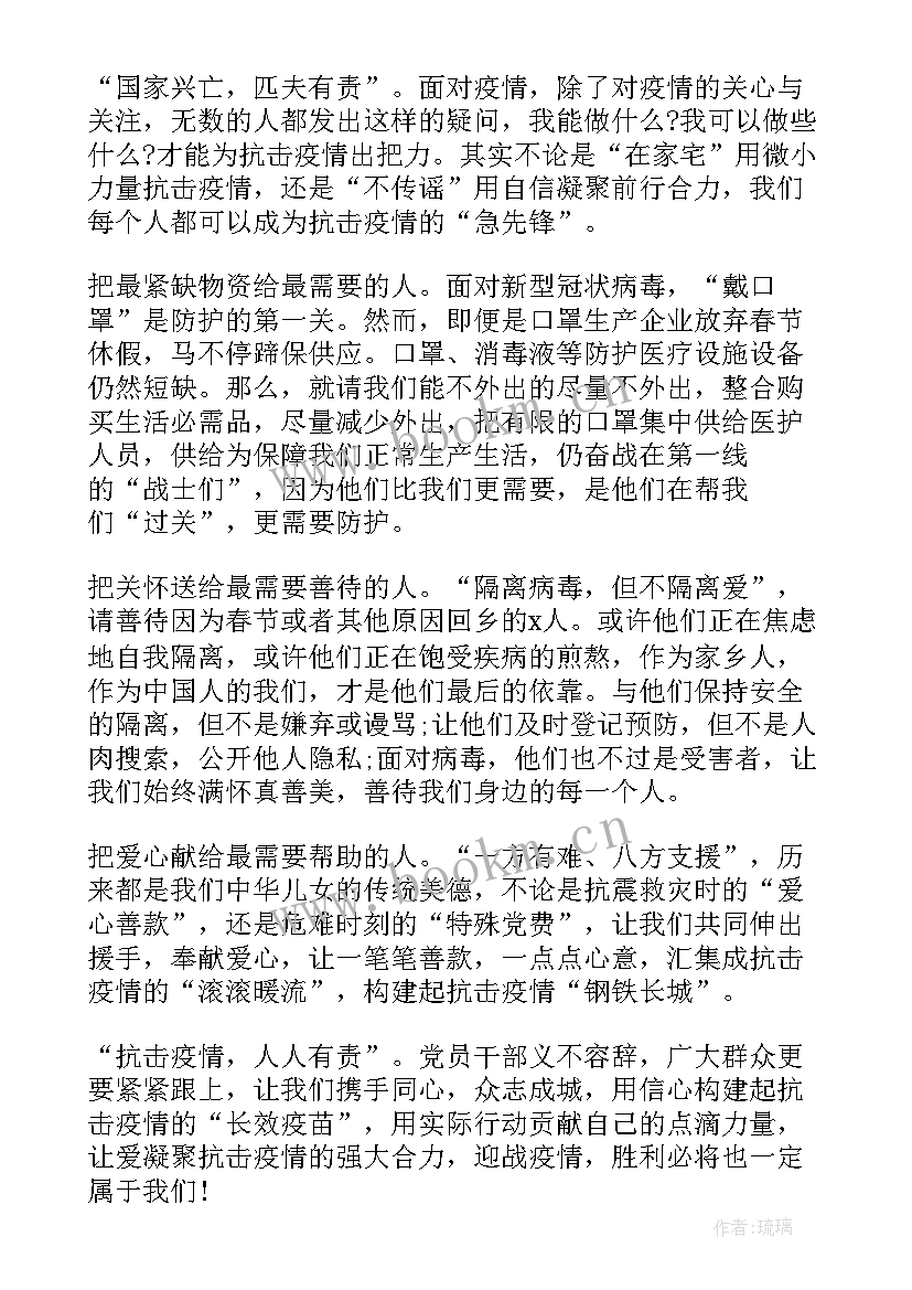 最新春季防疫工作总结(模板7篇)