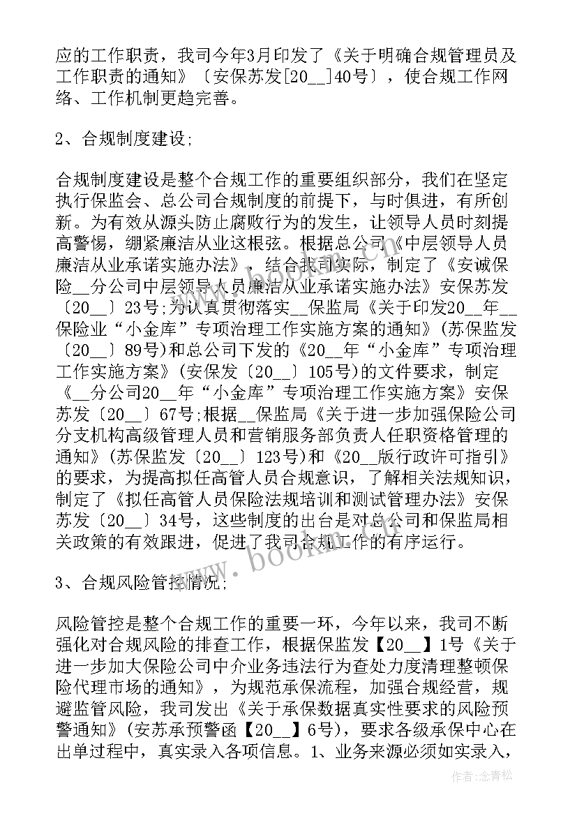 2023年反洗钱工作总结报告共 反洗钱工作总结(优秀7篇)