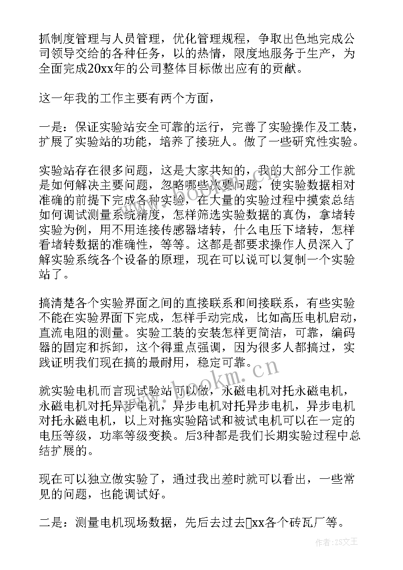 最新电气年度总结报告 电气工程师年度工作总结(汇总8篇)