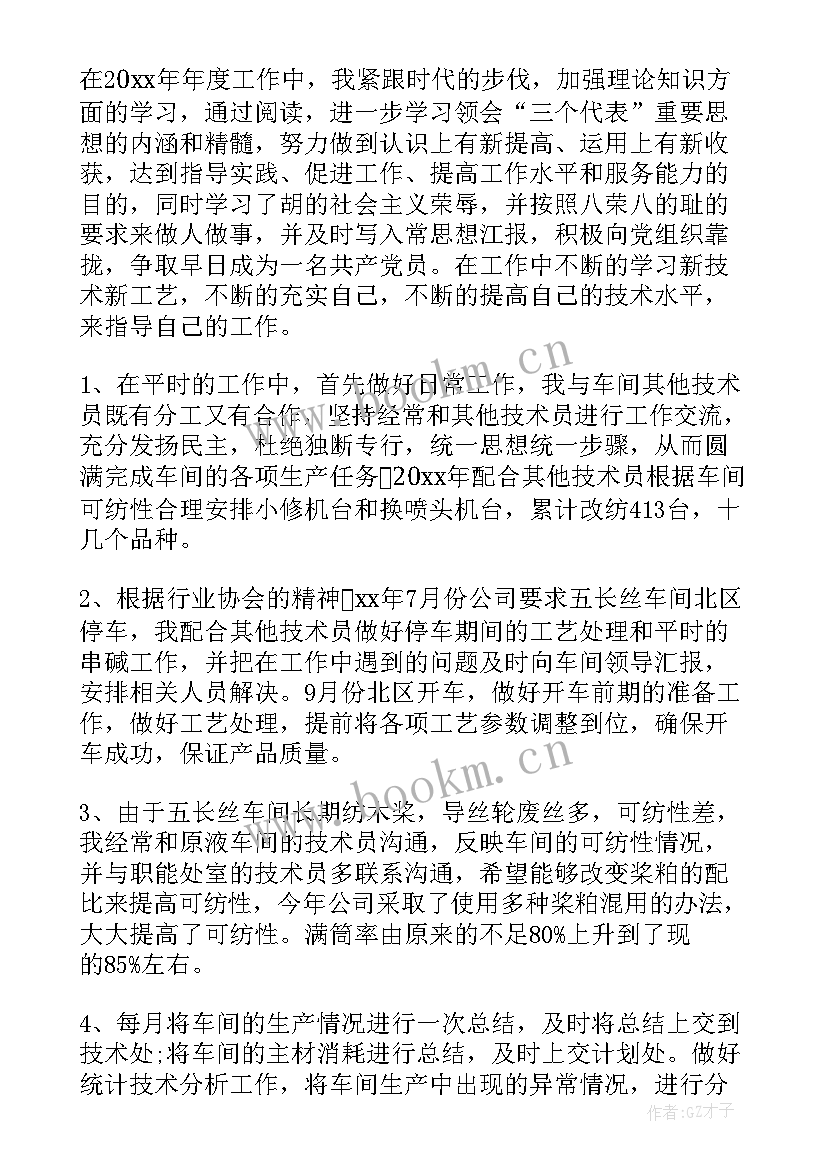 2023年工人车间工作总结 车间生产工人工作总结(汇总7篇)