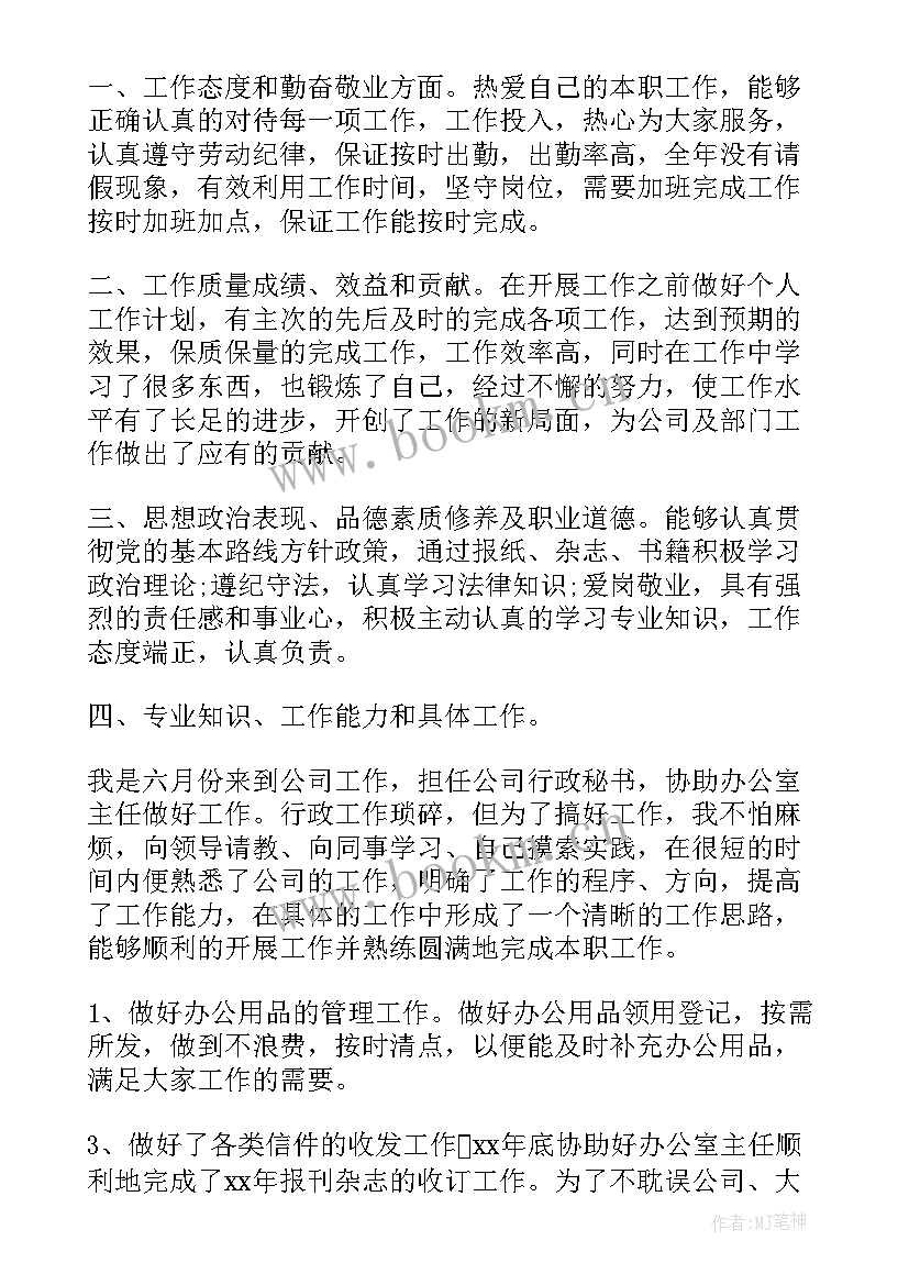 2023年工作总结及要求(模板9篇)