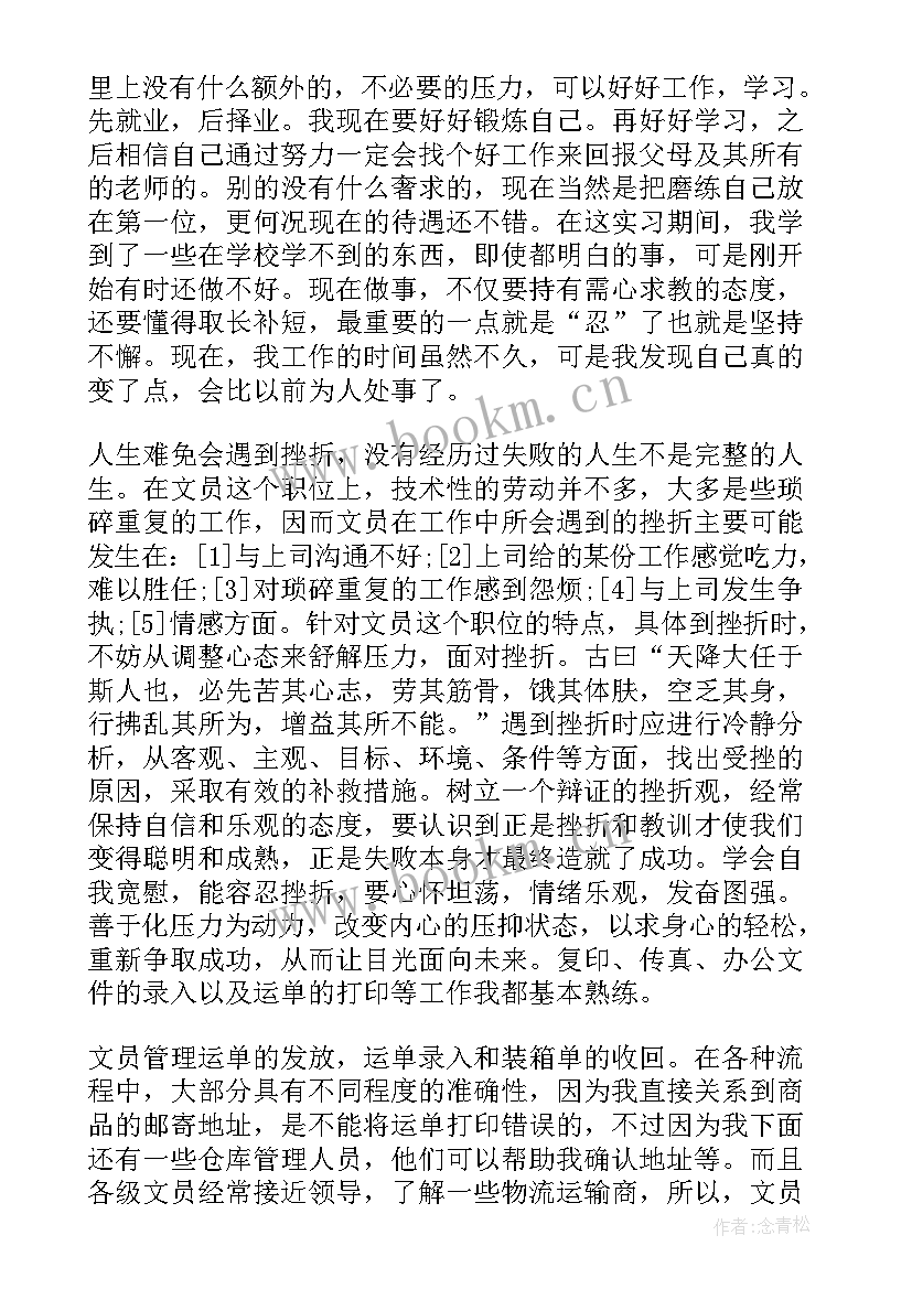 2023年仓库个人工作总结 仓库管理个人工作总结(大全6篇)