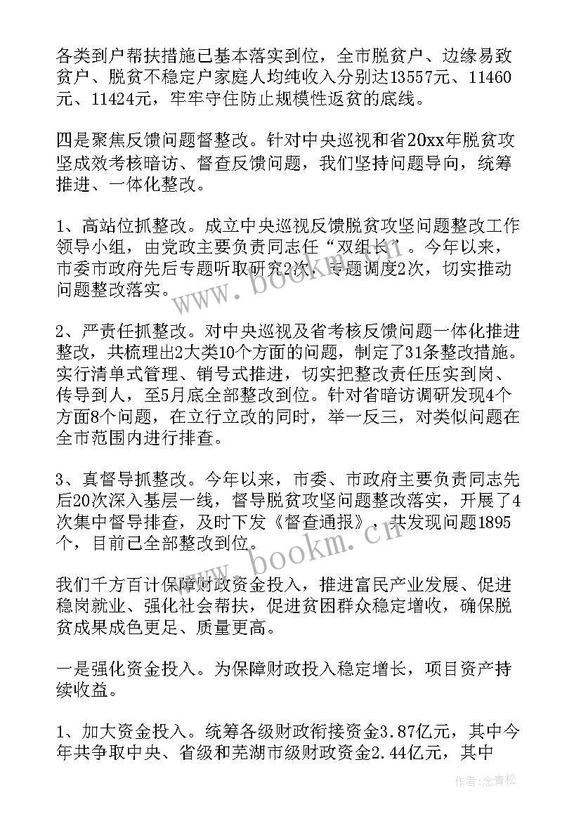 2023年乡村振兴工作汇报 乡村振兴工作总结(优质6篇)