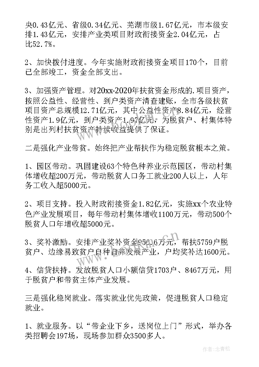 2023年乡村振兴工作汇报 乡村振兴工作总结(优质6篇)