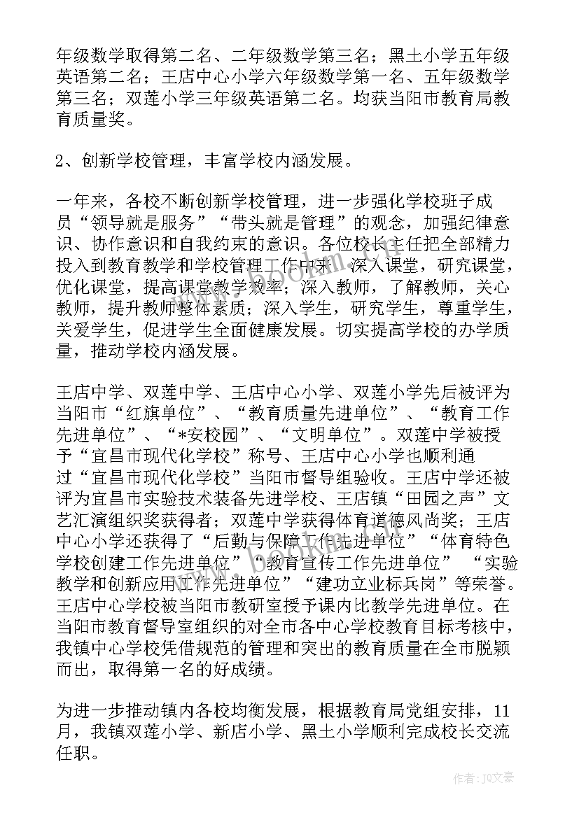 2023年美育教育工作总结 美育教学工作总结(大全5篇)