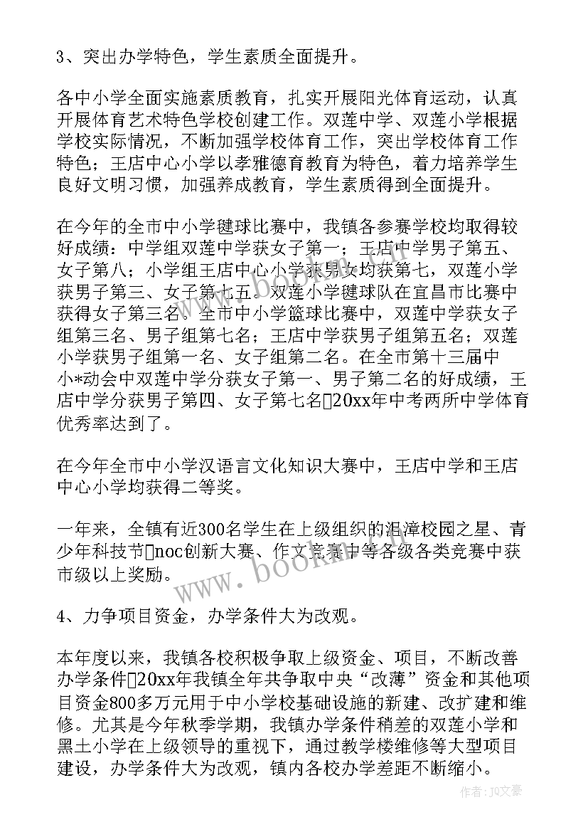 2023年美育教育工作总结 美育教学工作总结(大全5篇)