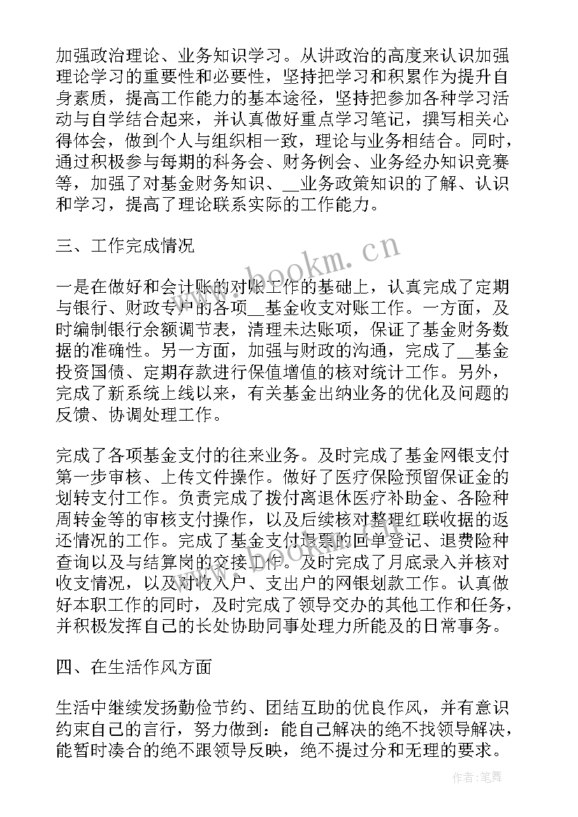 最新货代工作总结 货代财务工作总结(实用6篇)