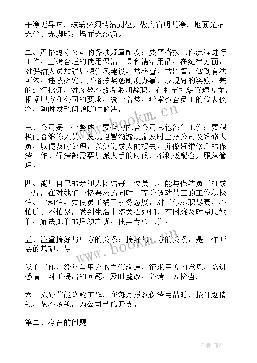 最新货代工作总结 货代财务工作总结(实用6篇)