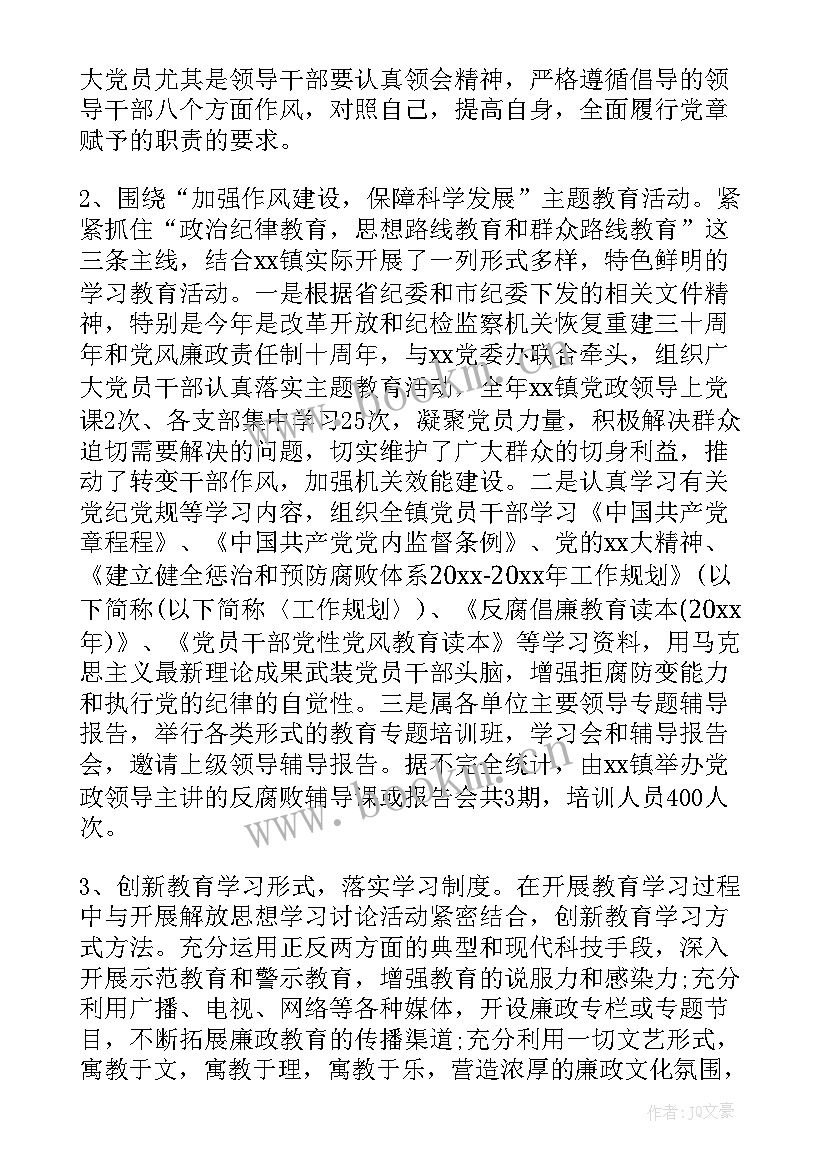 医院纪检工作总结 纪委工作总结(优秀5篇)