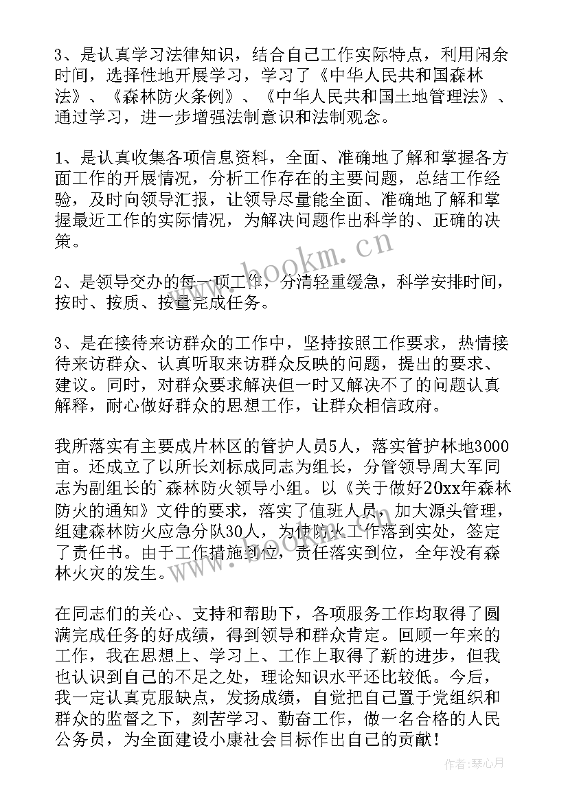 最新森林采伐工作总结 森林防火工作总结(精选8篇)