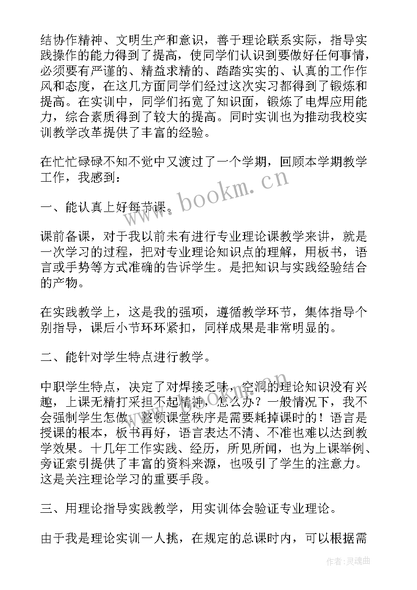 2023年电镀工艺工作总结报告 电镀车间年终工作总结(优质8篇)