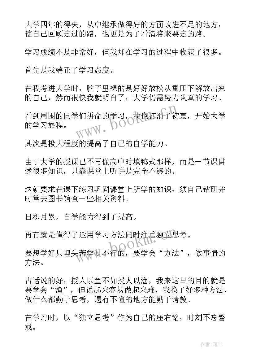 2023年工作总结自我评价不足与改进 工作总结自我评价(优秀5篇)