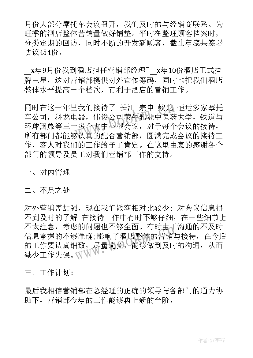 2023年厨房柜清洁 橱柜设计师工作总结(汇总6篇)