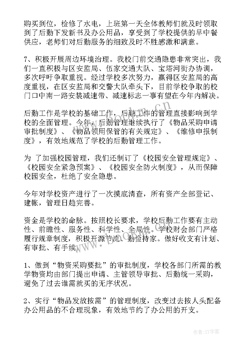 2023年消防安全整治工作开展情况 消防安全专项整治工作总结(汇总10篇)