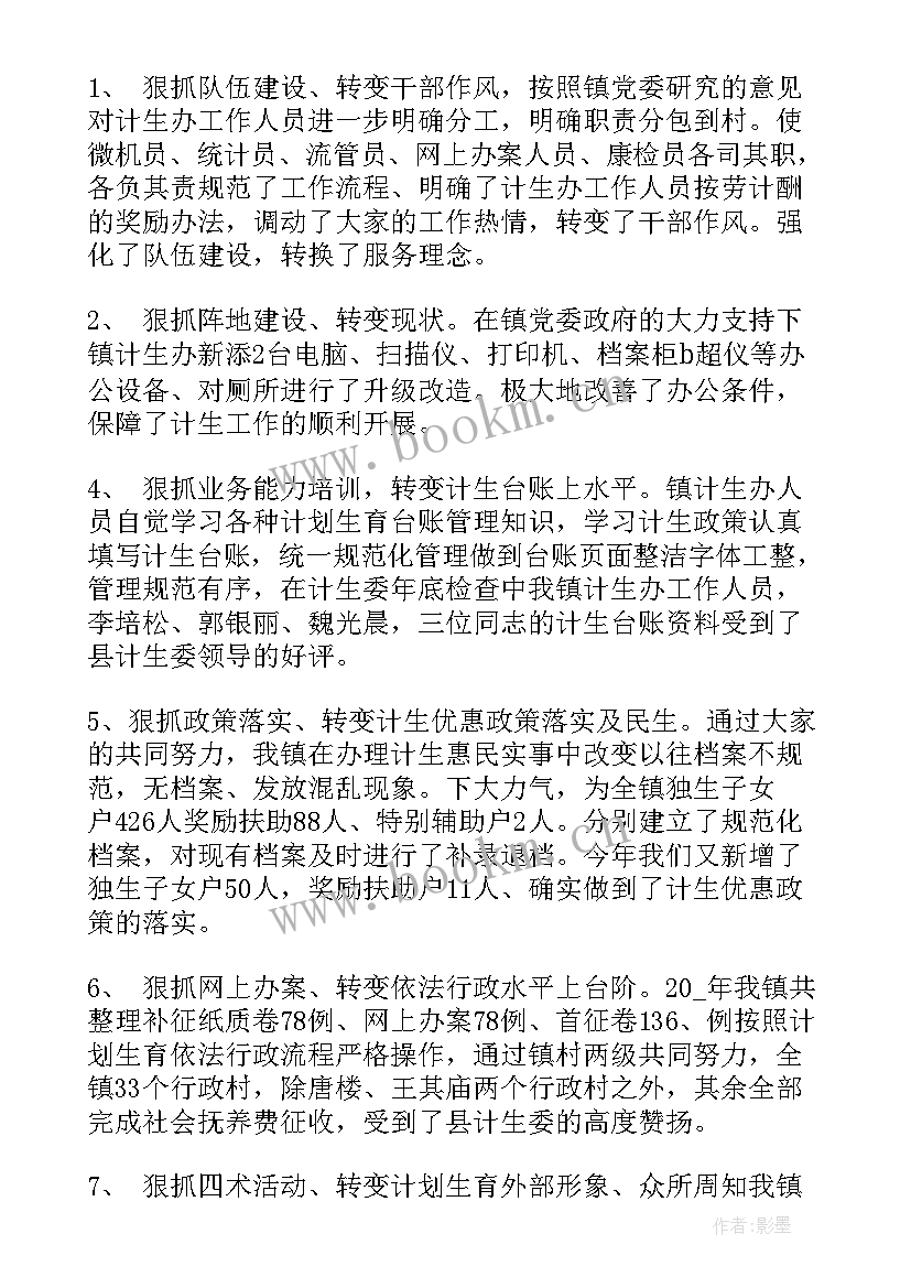 最新乡镇工作总结汇报 乡镇工作总结(优秀5篇)