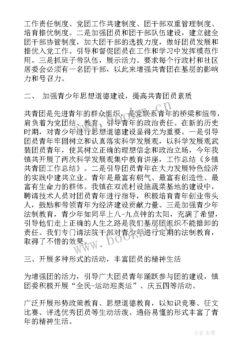 最新乡镇工作总结汇报 乡镇工作总结(优秀5篇)