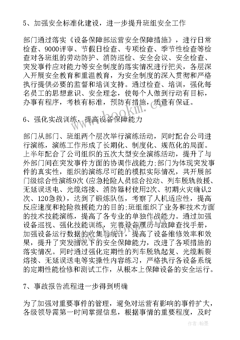 最新地铁工作总结 地铁站务员工作总结(优质10篇)