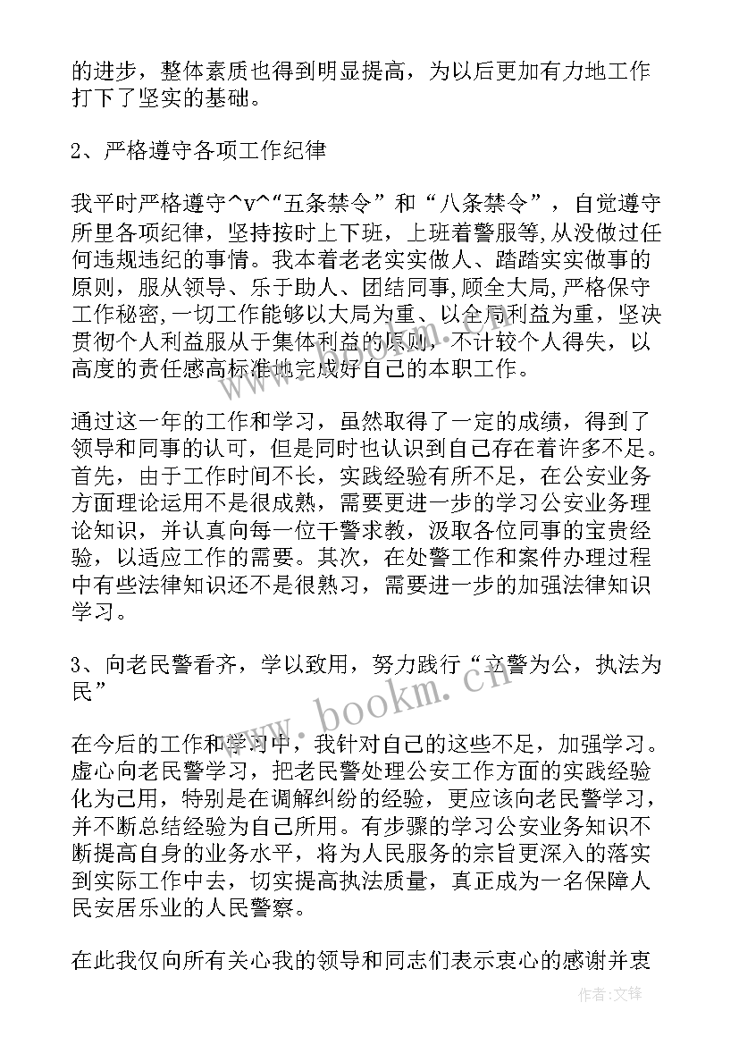 最新村级工作总结和工作计划(优秀7篇)