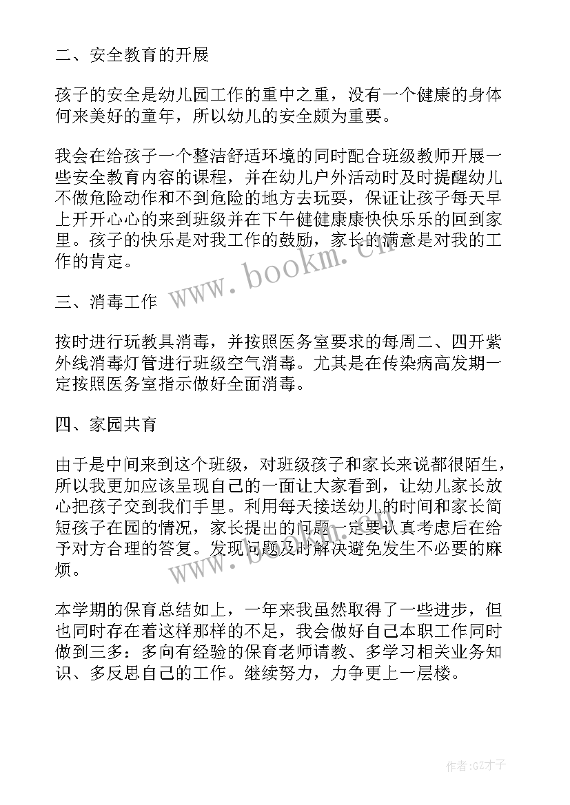 工作总结跟收获的区别 收获工作总结(优秀10篇)