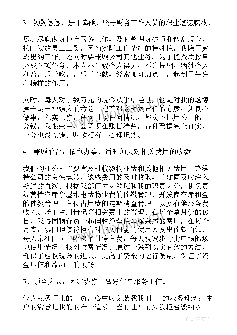 工作总结跟收获的区别 收获工作总结(优秀10篇)