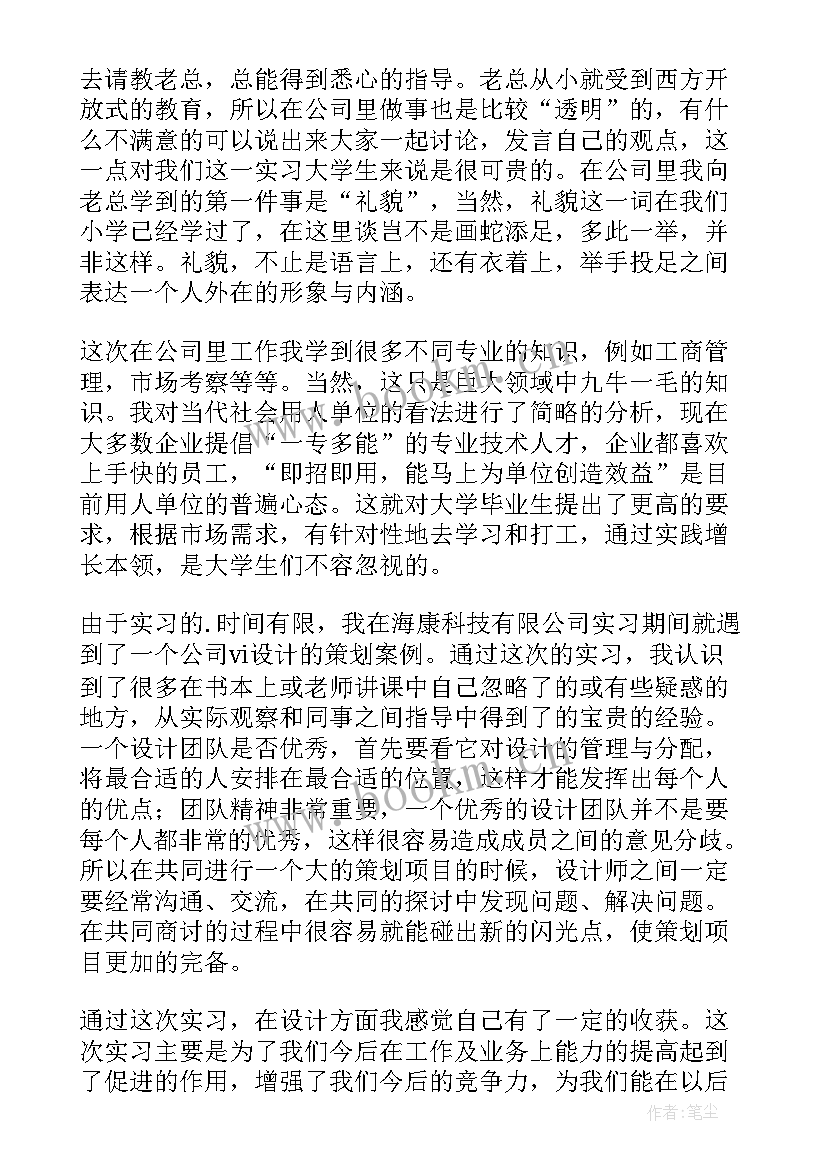 2023年艺术训练工作总结 艺术教育工作总结(通用10篇)