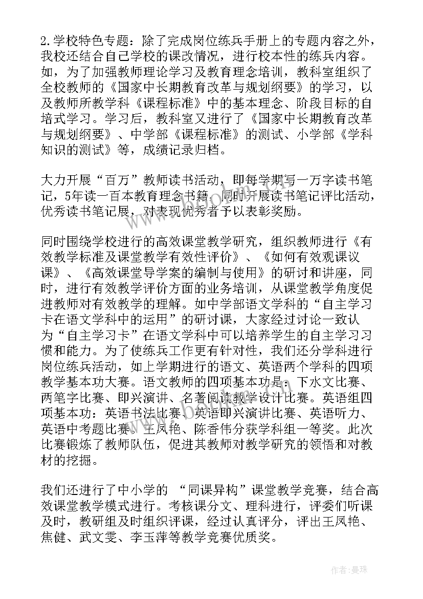 最新全年训练工作总结 特战训练工作总结(汇总9篇)