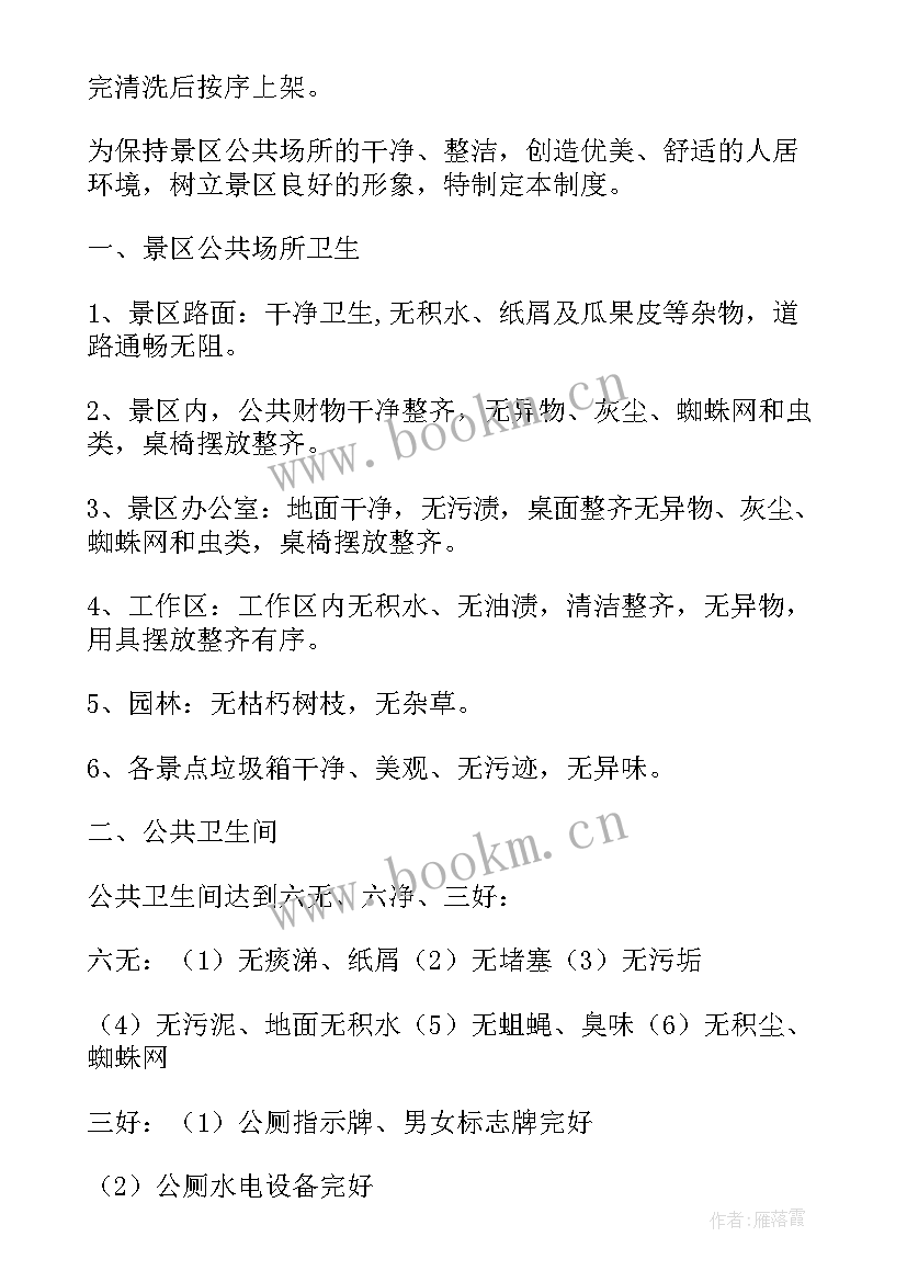 2023年公厕管理工作总结x 公厕管理制度(通用9篇)