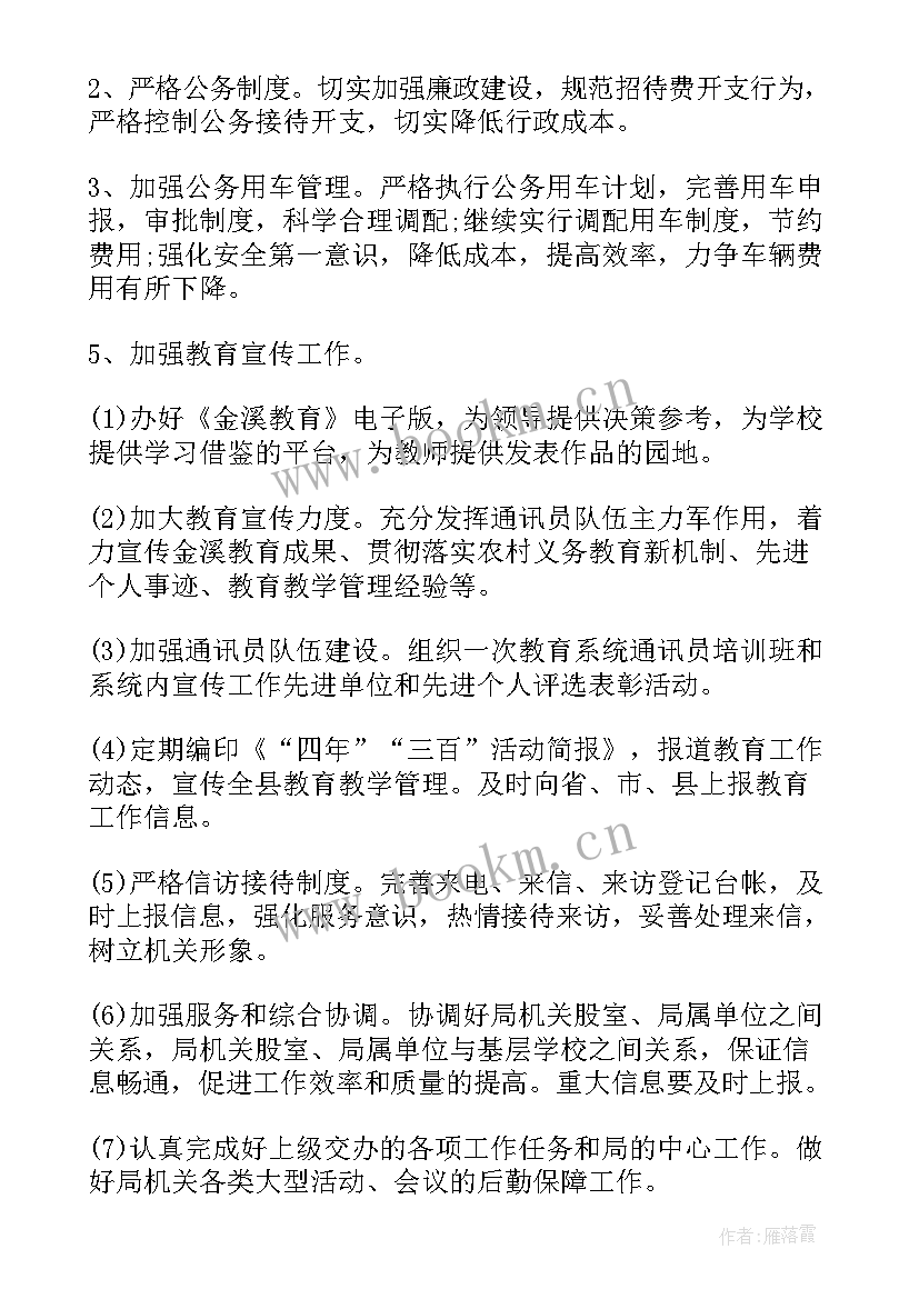 2023年公厕管理工作总结x 公厕管理制度(通用9篇)