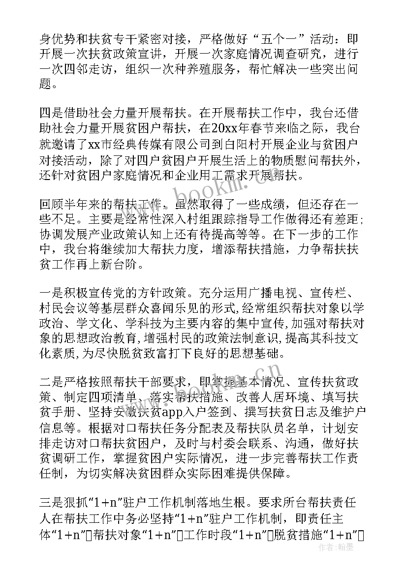 电视编导工作总结(大全8篇)